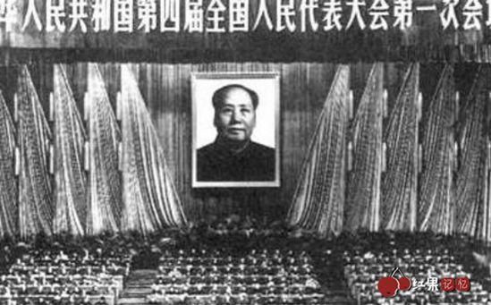 张宏良：1975年周恩来总理《政府工作报告》节选