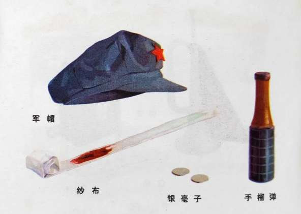 道具设计图：革命现代舞剧《红色娘子军》精装版资料（2）