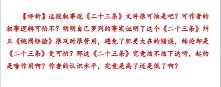 李新的奇葩逻辑——《二十三条）（综合）