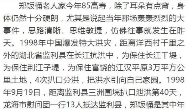 毛主席为何说样板戏《龙江颂》主演不是安徽的，也不是上海的，是国家的？