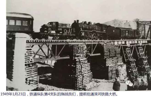 战火中诞生的人民解放军特种部队——铁道兵【1】