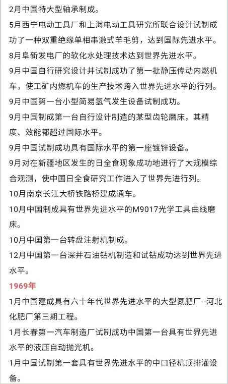 铁穆臻：“无产阶级专政下预防社会主义社会变质”理论概述