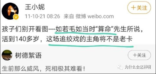 扒扒方方那一窝蛇鼠，悟悟几十年之怪状根源