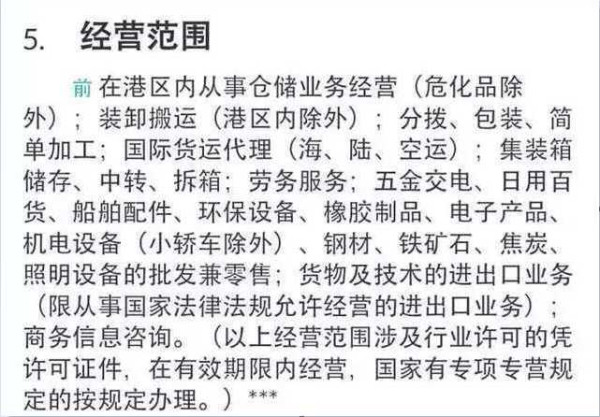 起底天津爆炸私企：涉嫌无危险品经营资质和环评监管漏洞