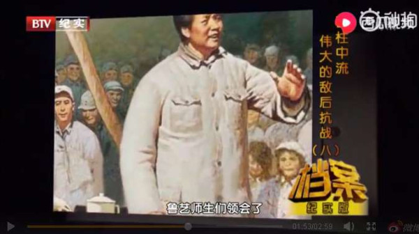 毛泽东在《延安文艺座谈会上的讲话》