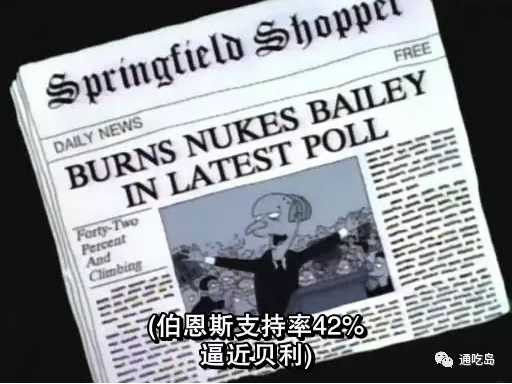 政治素人、恶名昭著的资本家竞选，获得红脖子支持，最后关头因突发事件惜败