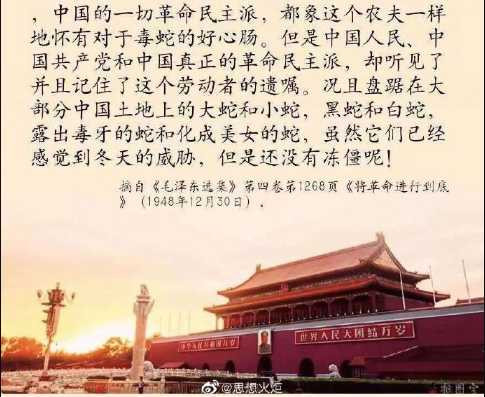 朱继东：毛泽东对马克思主义中国化的重要贡献
