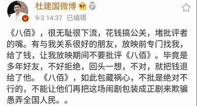杨新军：管虎的帽子，方方的房子，陈平的票子……