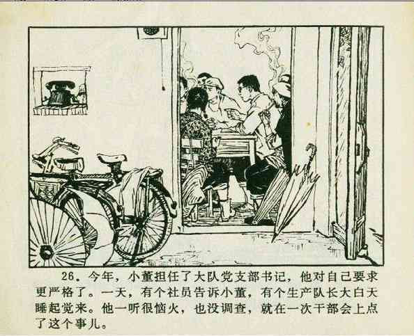 《广阔的天地》——“知识青年到农村去”