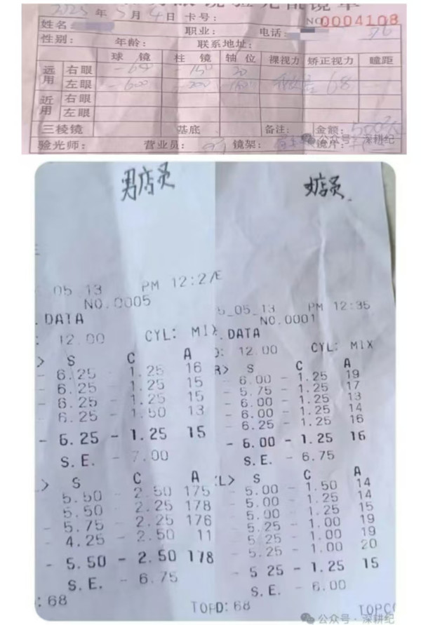 一场微小的斗争让我眼睛更亮了