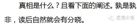 【读史明智】历史真相：逐条驳斥“毛泽东丧失领土”之谬论