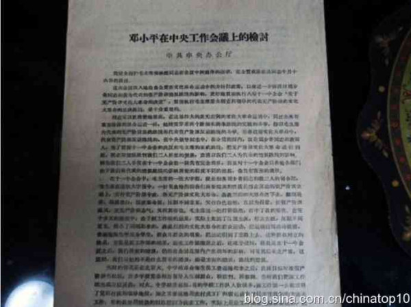 新中国工业革命与世界工业化回眸（十三）