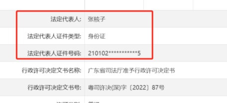 周小平：《核酸之子》——起底张核子夫妇真实身份以及核酸黑洞