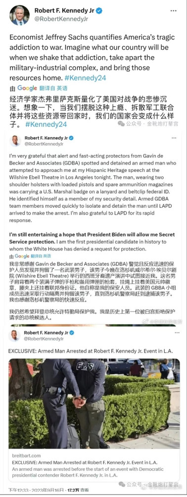 欧洲金靴：从火烧国会山到刺杀特朗普，我想起了约翰·肯尼迪