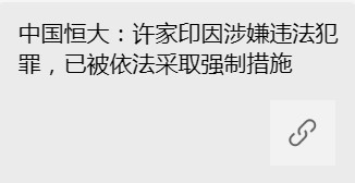 张宏良：不改变“依法犯罪”的游戏规则，即便是抓尽许家印又有何用?