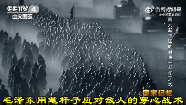毛泽东用笔杆子应对敌人的穿心战术
