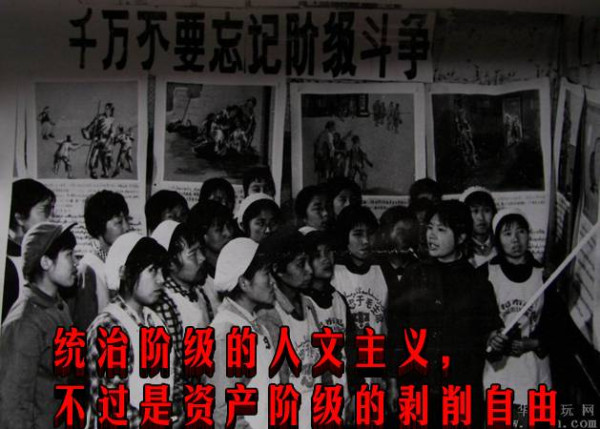 统治阶级的人文主义,不过是资产阶级的剥削自由