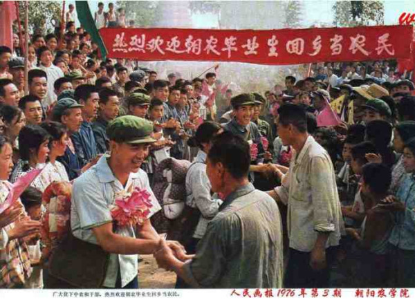 中华民族的子孙应当知道的关于毛主席的十四个谬论