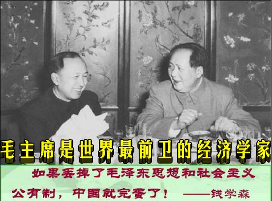 毛主席是世界最前卫的经济学家