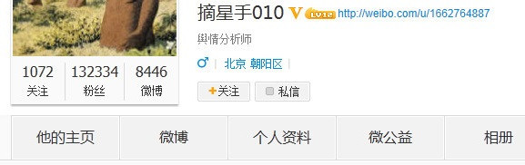 评：起底人民网副总编祝华新：民运背景、网络第五纵队保护伞