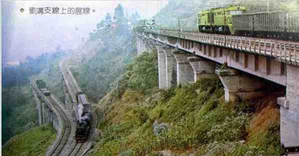 成昆铁路——卓绝壮烈的英雄史诗【二】