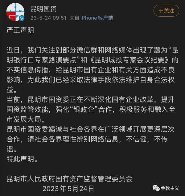 保定公交停运，昆明城投失信，核酸公司讨债......山雨欲来风满楼