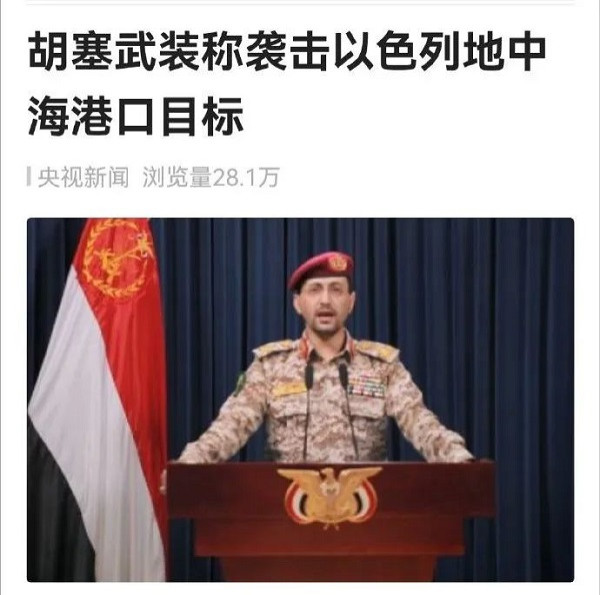 司马南：胡塞武装令世界所有的军事大国小国瞠目结舌