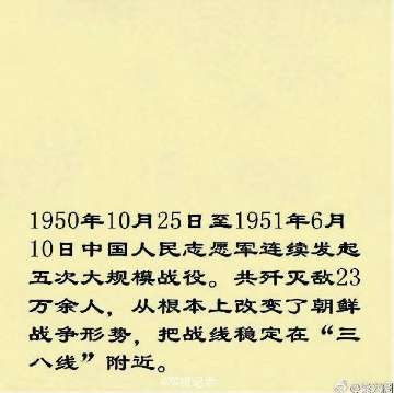 1950年10月19日,中国人民志愿军跨过鸭绿江赴朝鲜前线