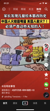 “毒教材”就是搞“和平演变”，你别不信！
