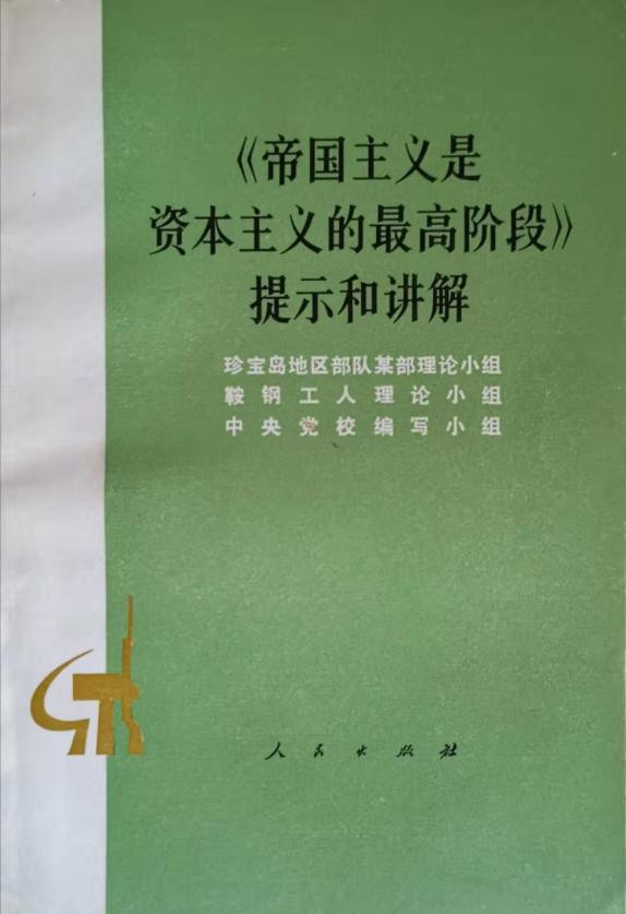 胡澄:像习近平总书记那样高举列宁主义旗帜!