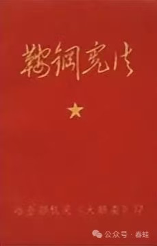 鞍钢宪法是什么丨曾经照耀大众的一道光