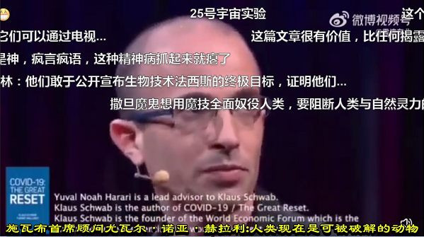 施瓦布首席顾问尤瓦尔·诺亚·赫拉利:人类现在是可被破解的动物