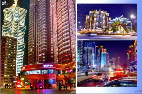 画报《朝鲜》主体112（2023.０1）（三）