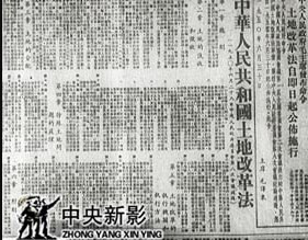 《伟大的土地改革》--1953年