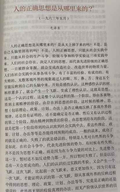 申鹏 :还记得《珍贵的教科书》吗?