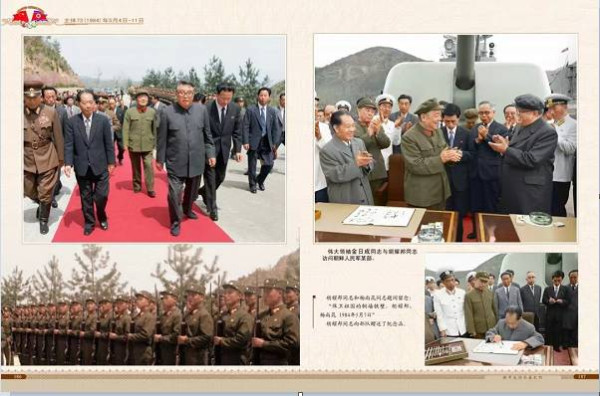 朝中友谊永垂不朽（三）