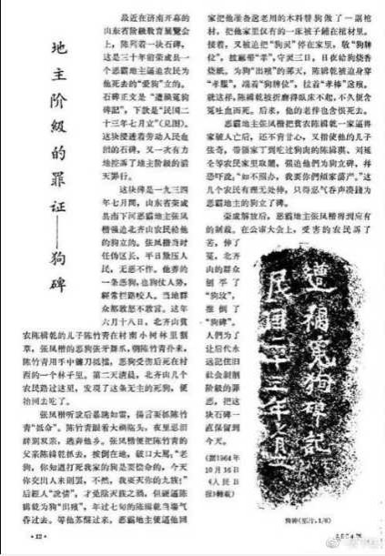 网红的狗坐轿子，富人的狗改历史