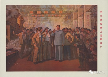 员工怼领导：觉醒与反抗，望见毛主席“鞍钢宪法”那道光