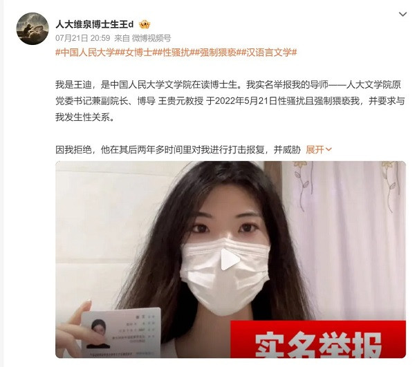 打倒反动学术权威（高校性侵丑闻唯一解决途径）