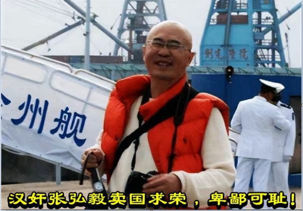 汉奸张弘毅卖国求荣,卑鄙可耻! 