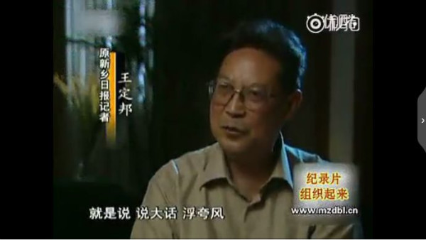 纪录片：组织起来