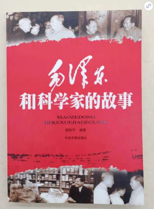 毛主席与科学家的故事——从大飞机说起