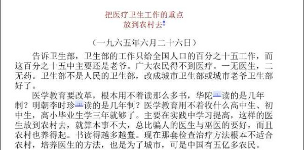 六二六指示下针灸治疗聋哑是骗局吗？