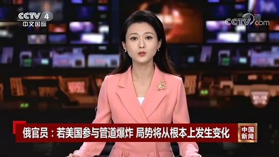 ”北溪“泄露事件美俄走上前台直接对抗