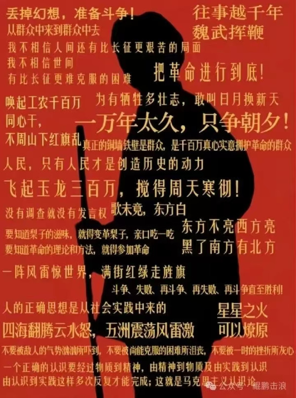 毛主席的伟大，就在于让中国人民有了根与魂