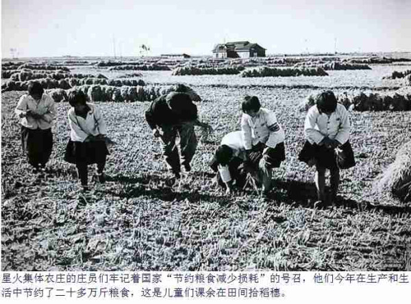 图集：新中国第一个集体农庄——星火集体农庄