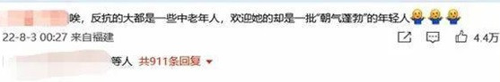 陈俊杰：为什么很多台湾年轻人支持佩洛西？