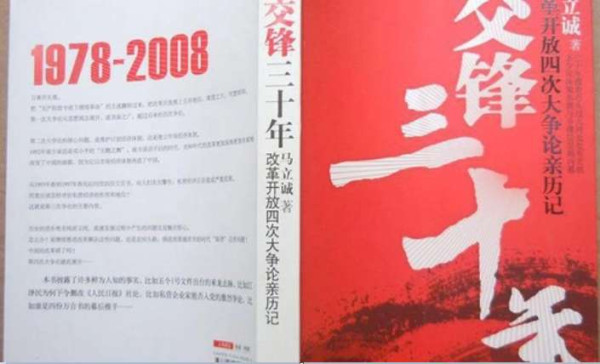 人民日报编辑马立诚：南京大屠杀根本就不存在，日本不应道歉！