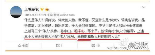 再扒温立三画皮