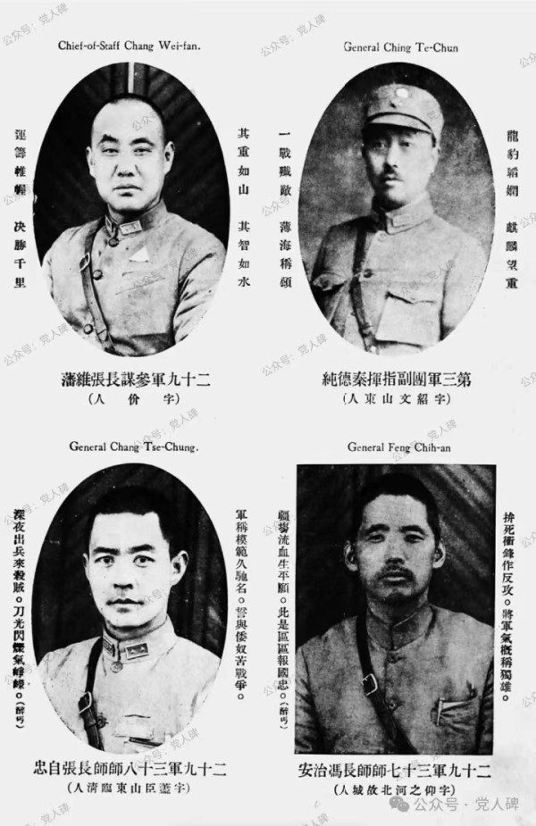“七·七事变”87周年 | 蒋介石根本不要华北土地和人民！